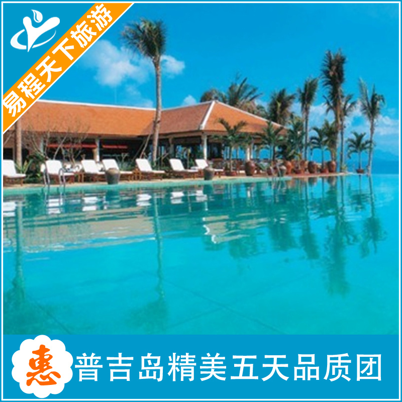 深圳/香港出发普吉岛四晚五天跟团游/普吉岛旅游/pp岛 深圳/香港出发普吉岛四晚五天跟团游/普吉岛旅游/pp岛