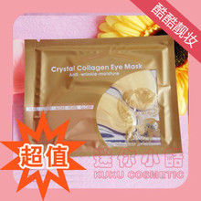 眼贴膜 金袋胶原蛋白水晶眼膜 去眼袋黑眼圈鱼尾纹 40片包邮