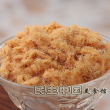 满包邮最受儿童欢迎的零食促销中 香酥金丝猪肉松 250g