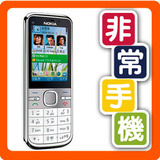 未拆封四码合一港行带票NOKIA诺基亚C5 送2G卡 包邮超长待机