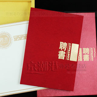 金辉 JH502 礼盒装 A3植绒布 绒面 聘书 31.5*22cm 大号|ruв категории электронный словарь/электрический бумажных книг/канцелярские принадлежности, бумажные книги, Награды/сертификат - от Buy2taobao.com для оказания профессиональной услуги покупки агента Taobao