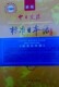 标准日本语初级上下册