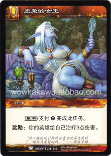 【满百包邮】正版魔兽卡牌 (<em>虚荣的女王</em>)【任务