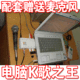 魅声迷你OK随身唱==电脑K歌之王==卡拉OK=