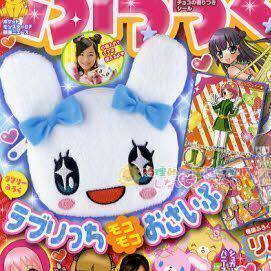 日本《ぷっちぐみ》漫画 正品 梨花最爱 小白兔  零钱包