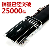七匹狼 男士 皮带 男 正品 男式 腰带 真皮 自动扣 时尚 精品2001