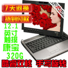 东芝M700 M400二手笔记本电脑 秒杀IBM X200 双核手写 内置摄像头