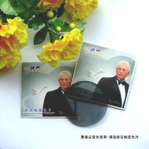 1.61超薄抗輻射無底變色灰色茶色眼鏡片非球面樹脂近視平光眼鏡片在類目 ZIPPO/瑞士軍刀/眼鏡, 眼鏡片中 - 來自Buy2taobao.com提供專業的淘寶代購服務
