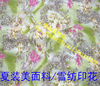 0.5*1.3米仿真丝雪纺纱印花夏季服装面料diy手工拼布裙子料绿紫粉