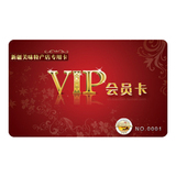 新疆美味特产店 虚拟白金VIP会员卡 打折免邮积分 本期入会送大礼
