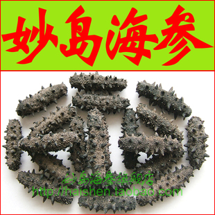  【妙岛】野生淡干海参 长岛刺参 小海参干货批发即食 礼盒包装盒