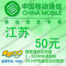 �����ƶ�����50Ԫ ����ȫ�Զ���ֵ ������ڵ���
