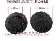 dr-bt21g耳机适用海棉套耳罩，后挂式耳机适用56mm