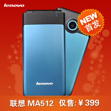 特价 Lenovo/联想<span class=H>手机</span> MA512 翻盖<span class=H>手机</span> <span class=H>女</span>性<span class=H>手机</span> 学生机 新品上市