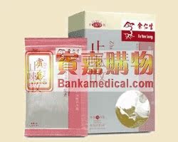  香港余仁生正品 止嗽散(即溶中药冲剂)止咳化痰 解表宣肺 带小票.