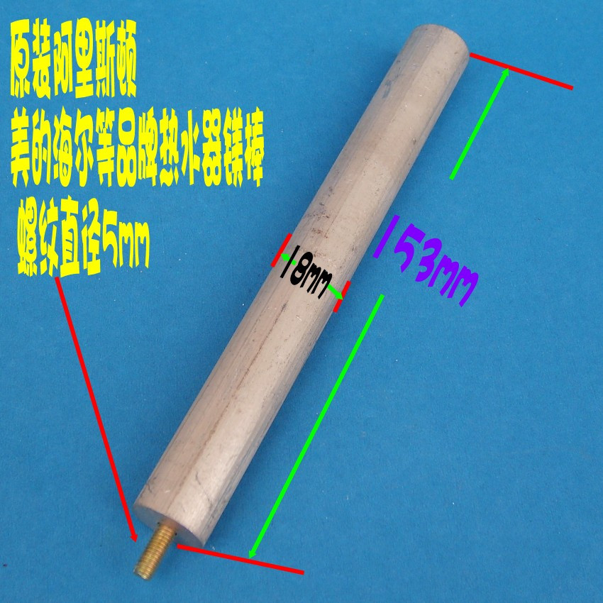 原裝電熱水器除水垢鎂棒 M5螺紋直徑 加粗在類目 生活電器, 生活家電配件, 其他生活家電配件中 - 來自Buy2taobao.com提供專業的淘寶代購服務