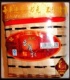 唐场唐桥豆腐乳竹筐装