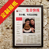 DIY生日报,个性生日礼物,特别创意礼品,送男女友老公情侣浪漫