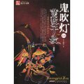 全新正版鬼吹灯之5黄皮子坟新版