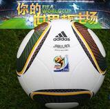 100%好评2010南非世界杯足球  正品普天同庆阿迪达斯<span class=H>adidas</span>足球