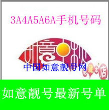 �ֻ����� �ƶ�AAAA AAAAA�ֻ����� ������ ȫ��ͨ�����ֻ���