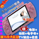2010最新款热卖4.3寸PSP 4GB mp5/mp4送豪华礼包15件套