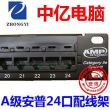 原装品质 安普配线架 AMP配线架 24口网络配线架 高级镀金 FLUKE