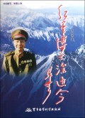 红军博士涂通今 商城正版 李官禄