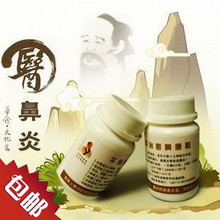 100%<span class=H>好评</span> 特效纯中药无西药 鼻炎药 针对慢性鼻炎 过敏鼻炎药