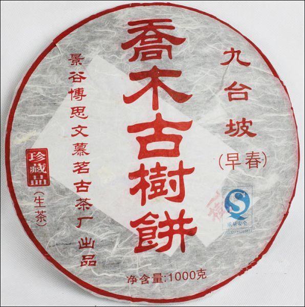 零食,坚果,茶叶,特产普洱茶,茶饼,茶砖老仓,云南