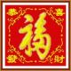 <span class=H>时尚</span><span class=H>家饰</span>/<span class=H>工艺</span><span class=H>品</span>/<span class=H>十字</span><span class=H>绣</span>/康熙福/中格