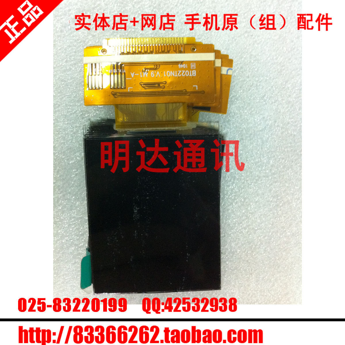 <span class=H>联想</span> <span class=H>A</span><span class=H>589</span> S200原装 BT022TN01 V.9 M1-<span class=H>A</span>显示屏 液晶屏 屏幕 LCD
