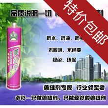 美缝剂 卓彩瓷砖美缝剂 南京卓彩 非填缝剂勾缝剂 厂家正品亚光白