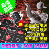 茗邦 舞刃街 跳舞毯 电视 电脑 两用 6代真150首 3D 35mm W09JL