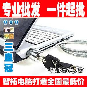 【厂家直销】FK钥匙型笔记本电脑锁/笔记本锁/防盗锁