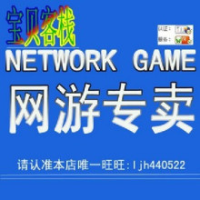 〖皇冠信誉〗国服魔兽世界游戏/金币 wow 三区 黑铁 LM/BL