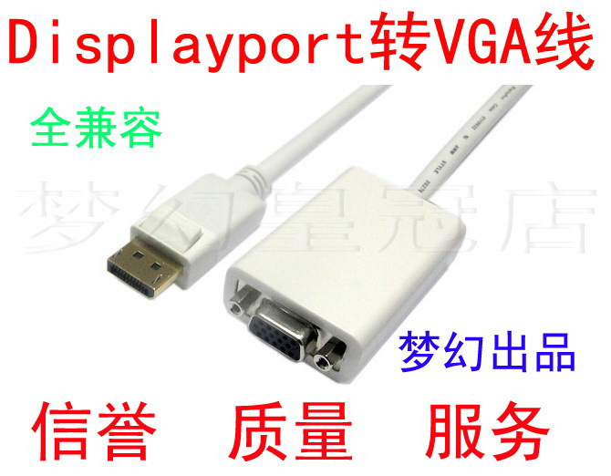 Displayport转VGA转接线 DP转VGA线 0.2米 支持三屏显示在类目 影音电器, 影音家电配件, 线材中 - 来自Buy2taobao.com提供专业的淘宝代购服务