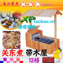 (9格关东煮机) 九格带木屋/不锈钢关东煮 小吃餐车 美食助手