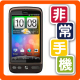 HTC Desire G7渴望A8181 港台版3-4月新机 破解S-OFF装导航包邮