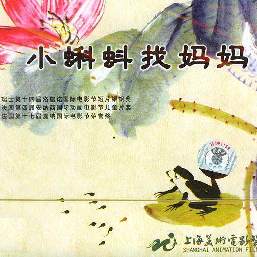 特价：《中国水墨动画》精
