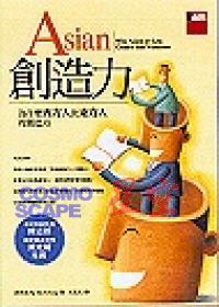 冠:?瑞麟《不用?字的研究:?深度思考力的?性研