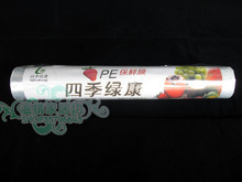 特价！秒杀！四季绿康PE保鲜膜 30CM*30米