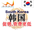 火爆促销 韩国国际长途电话卡 韩国IP长途电话卡 拨打韩国电话卡