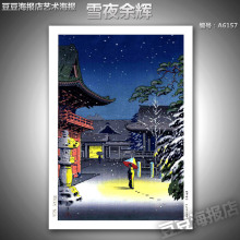 浮世绘 雪夜余辉[A6157]装饰画无框画日本料理店挂画宜家酒吧墙贴