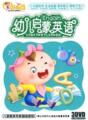 3盒包邮！正版少儿儿童英语光盘：幼儿启蒙英语3DVD 木盒装
