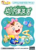 3盒包邮！正版少儿儿童英语光盘：幼儿启蒙英语3DVD 木盒装