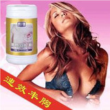 丰胸精油
