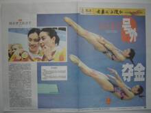 08-8-10 29届奥运会北京晚报号外 第003号 奥运报纸 体育收藏报纸