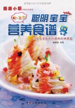 ��35����_��������Ӫ��ʳ��:��0-3�걦���������Ӫ��������ʳ /