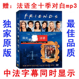 �ؼۣ�����桶���Ѽ�/�����С�10�� �з�˫��+�籾+mp3 +4������
